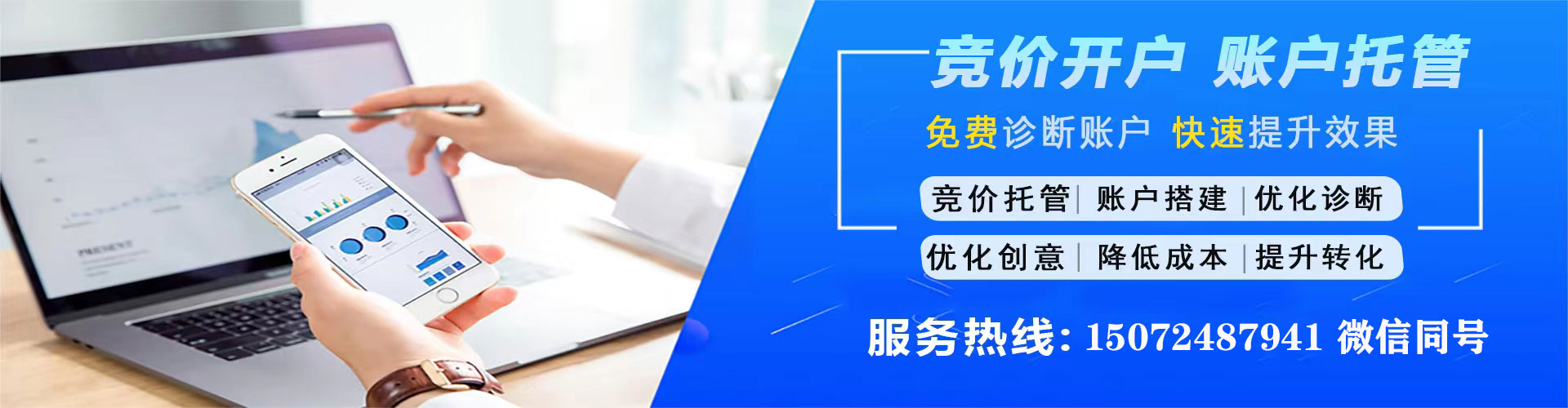 三芝百度广告竞价